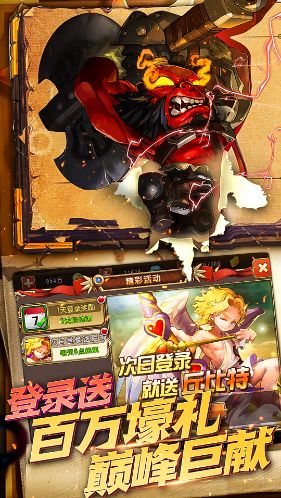 部落不沖突游戲送22888滿V版截圖4