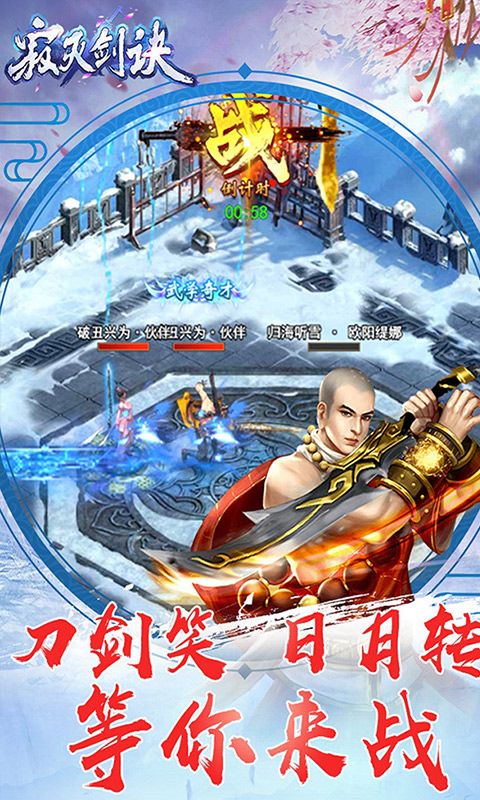 誅仙劍訣變態(tài)版手游公益服截圖2
