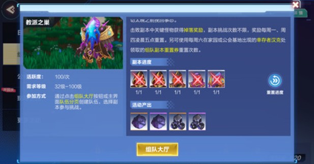 我的起源副本重置在哪？重置券使用與副本重置方法一覽