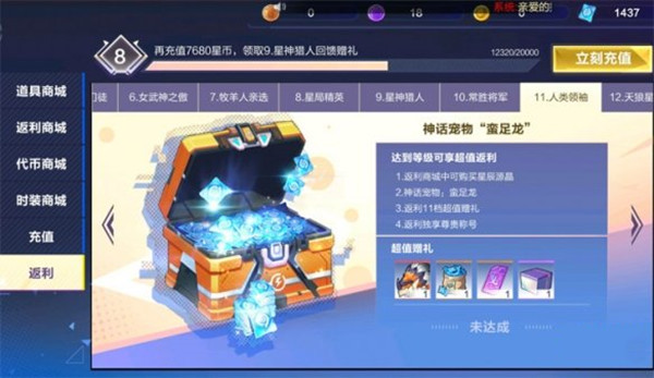 我的起源VIP9多少錢？VIP等級(jí)價(jià)格表