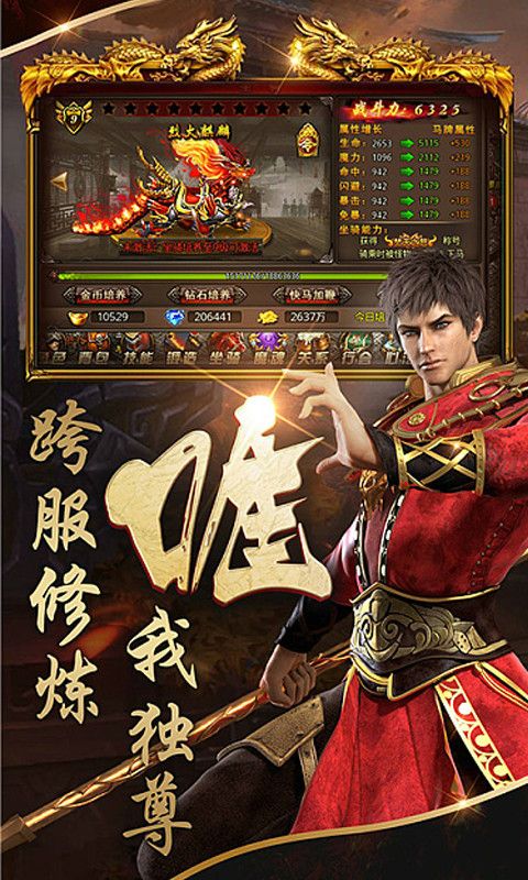 屠龍榮耀變態(tài)版手游公益服截圖4
