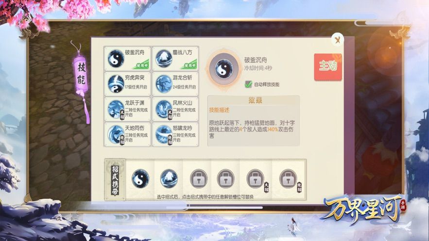萬界仙河雙修手游成年版下載截圖2