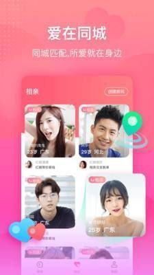 悅己交友APP版截圖2