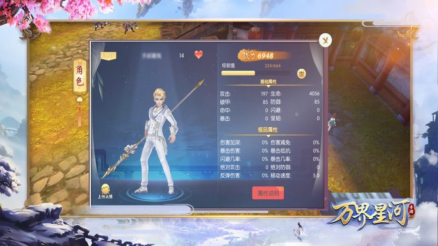 萬界仙河雙修手游成年版下載截圖1