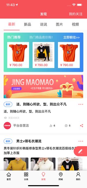 京貓貓APP版截圖2