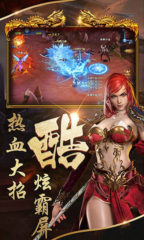 屠龍榮耀變態(tài)版手游公益服截圖1