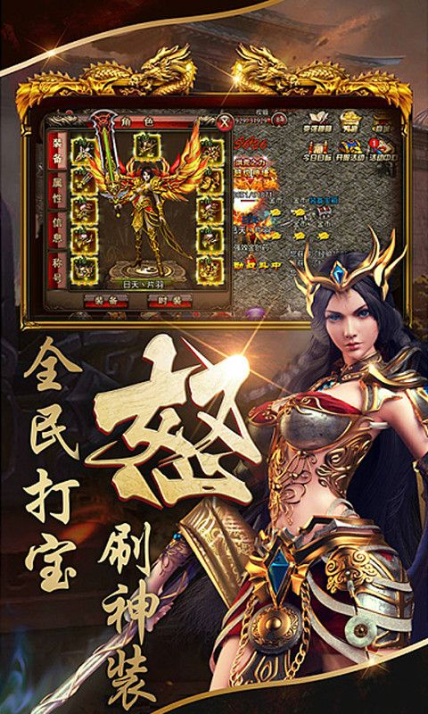 屠龍榮耀變態(tài)版手游公益服截圖2