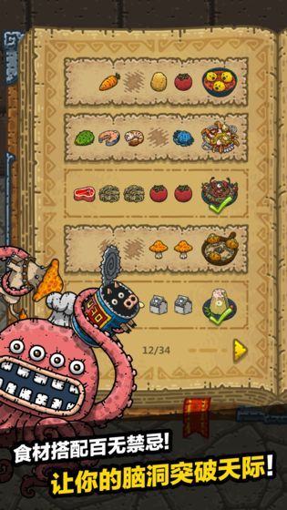 黑暗料理王1.3.0免費金幣安卓中文版下載地址截圖2