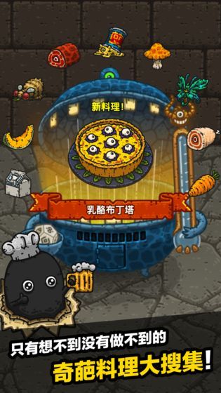 黑暗料理王安卓版游戲截圖3