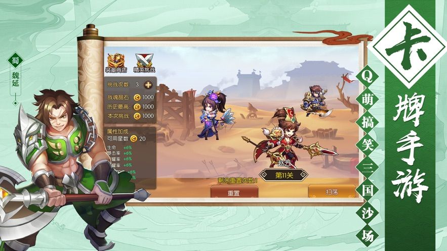 武帝興漢手游正版截圖3
