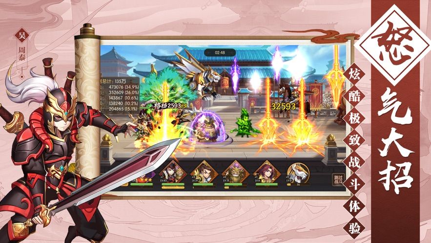 武帝興漢手游正版截圖2