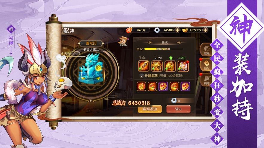 武帝興漢手游正版截圖1