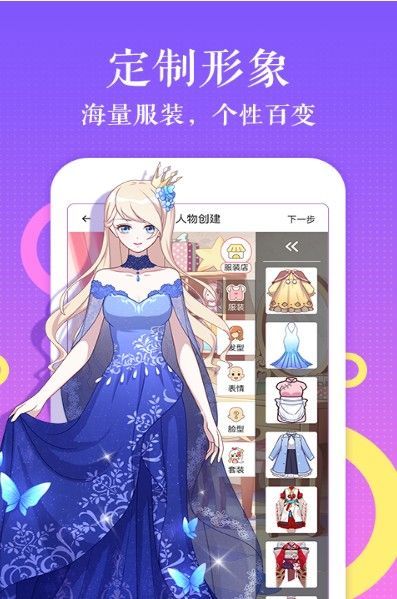 蜜桃韩漫APP平台截图1: