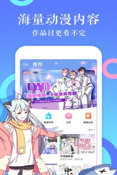 蜜桃韩漫APP平台截图2: