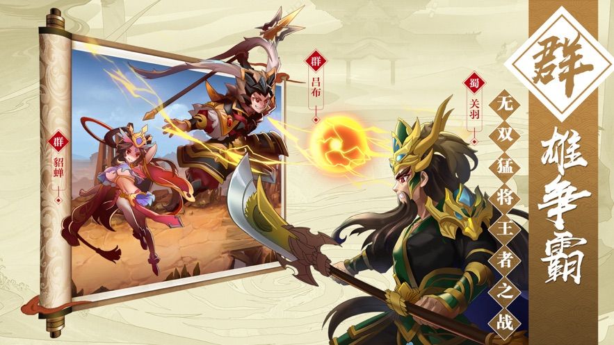 武帝興漢手游正版截圖4