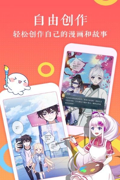 蜜桃韩漫APP平台截图3: