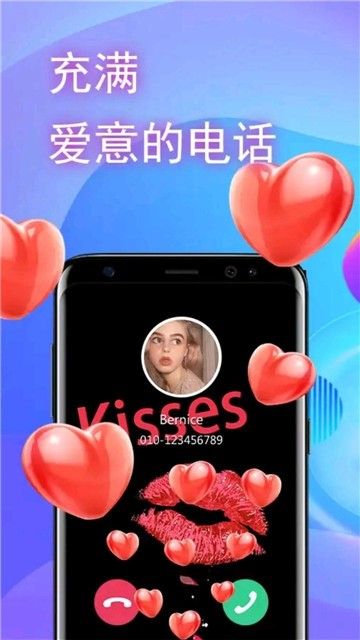 語音來電秀APP安卓版下載截圖2