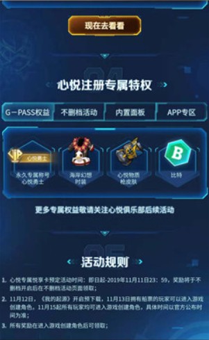 我的起源心悅勇士怎么獲得？心悅勇士稱號(hào)獲得方法及獎(jiǎng)勵(lì)一覽