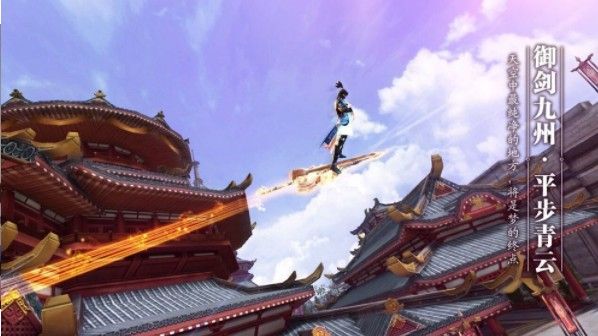 焚天劍訣手游正式版截圖1