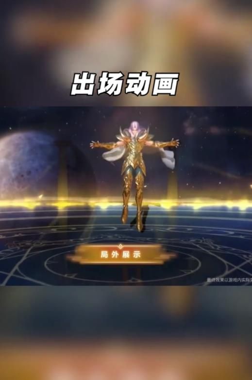 2019王者榮耀張良黃金白羊座限定皮膚搶先預覽截圖1
