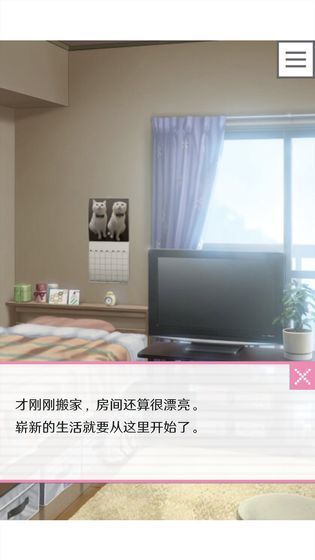 像素男友高清攻略人物全完整最新版截圖4