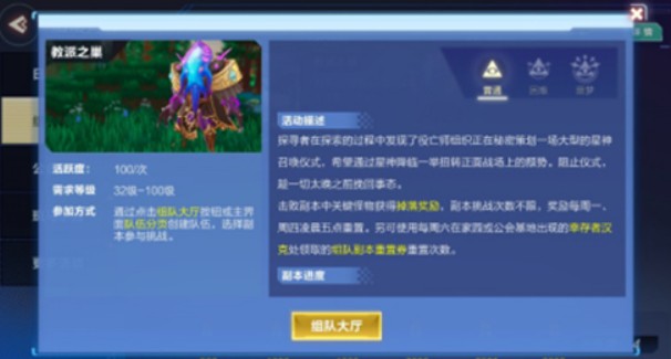 我的起源教派之巢在哪？教派之巢打法技巧與位置一覽
