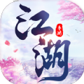 新游江湖手游最新正式版
