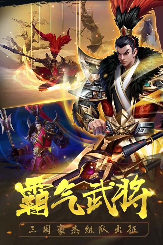 御龍爭霸游戲安卓正式版截圖4
