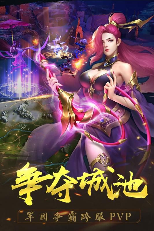 御龍爭霸游戲安卓正式版截圖1