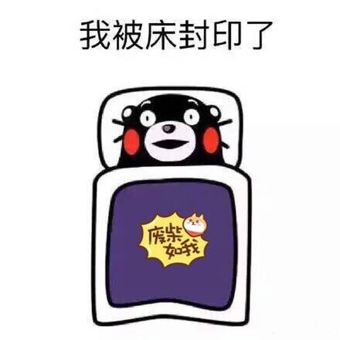 冬天起床困難表情包gif動圖合集軟件截圖2
