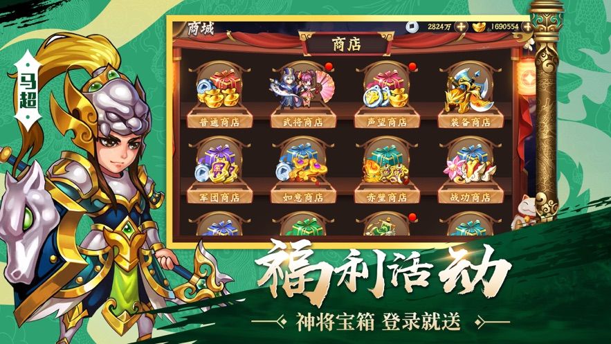 傲世無(wú)雙傳手游安卓手游截圖4