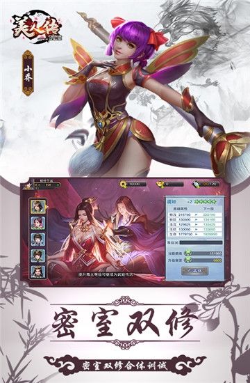 美人傳榮耀版手游正版下載截圖3