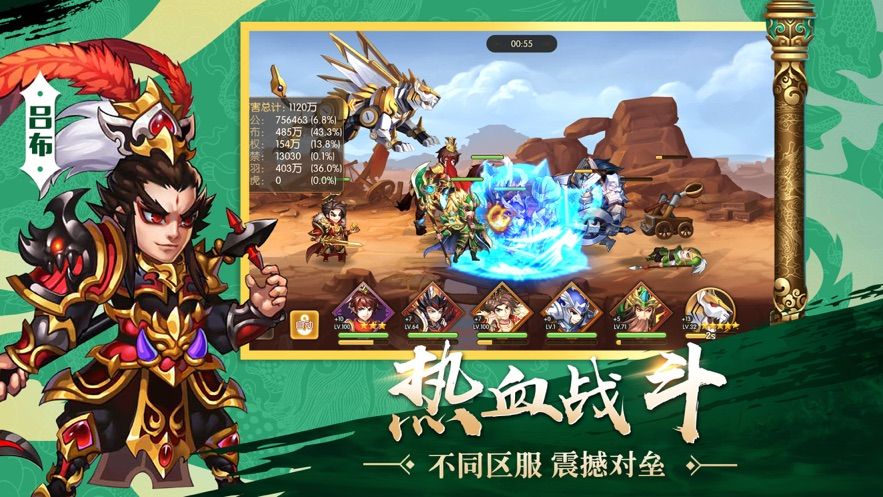 傲世無(wú)雙傳手游安卓手游截圖2