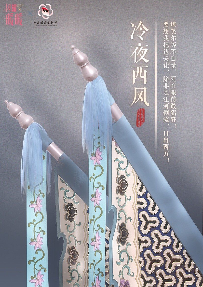閃耀暖暖攜手國(guó)家京劇院的衣服是什么樣的？國(guó)家京劇院聯(lián)動(dòng)活動(dòng)新衣服詳細(xì)介紹[多圖]圖片2