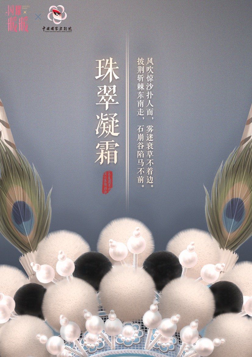 閃耀暖暖攜手國(guó)家京劇院的衣服是什么樣的？國(guó)家京劇院聯(lián)動(dòng)活動(dòng)新衣服詳細(xì)介紹[多圖]圖片1