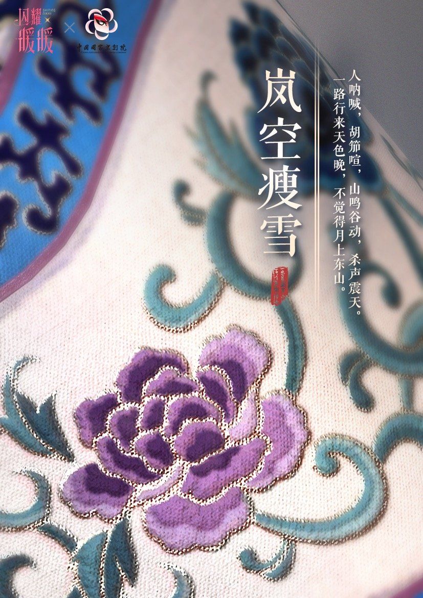閃耀暖暖攜手國(guó)家京劇院的衣服是什么樣的？國(guó)家京劇院聯(lián)動(dòng)活動(dòng)新衣服詳細(xì)介紹[多圖]圖片4