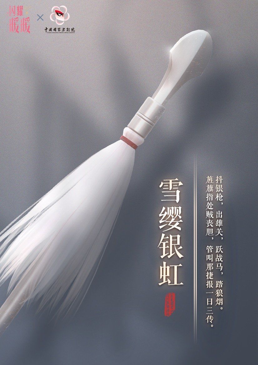 閃耀暖暖攜手國(guó)家京劇院的衣服是什么樣的？國(guó)家京劇院聯(lián)動(dòng)活動(dòng)新衣服詳細(xì)介紹[多圖]圖片3