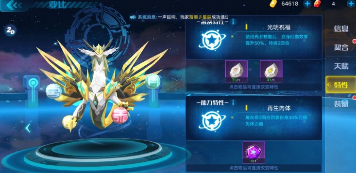 奧拉星手游蒼穹圣龍技能是什么？蒼穹圣龍技能強度測評