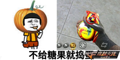 CF手游分享必得永久武器 CFer們?nèi)f圣節(jié)快樂