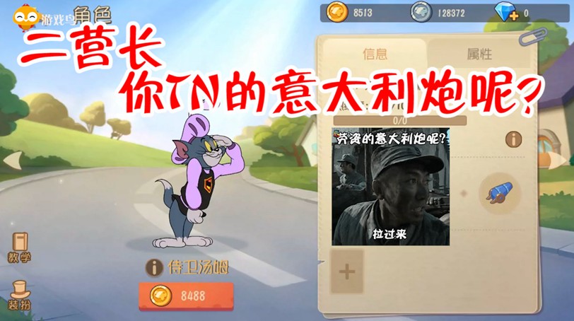 貓和老鼠：新模式老鼠全體隱身，貓咪視野縮小，新角色教你做人