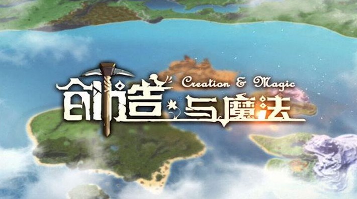 創(chuàng)造與魔法金幣怎么刷？金幣快速獲得攻略