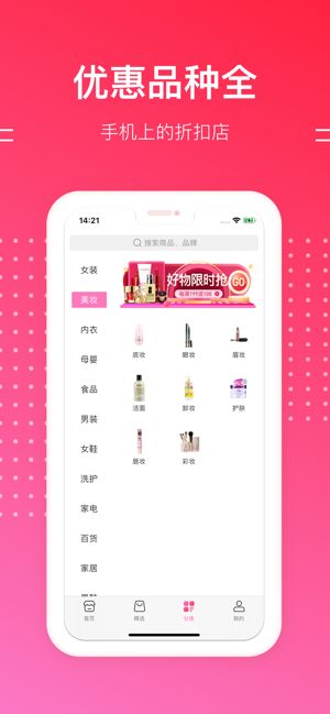 貝殼優(yōu)惠券APP版截圖4