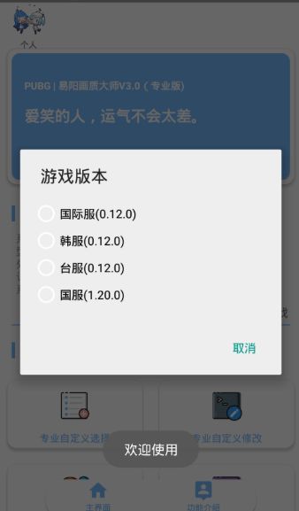 吃雞王小歪靈敏度參數(shù)設(shè)置app截圖1