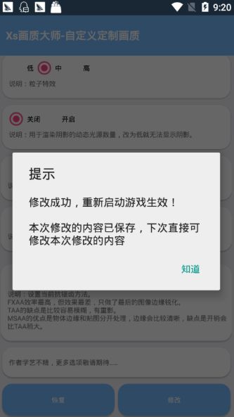 吃雞王小歪靈敏度參數(shù)設(shè)置app截圖2