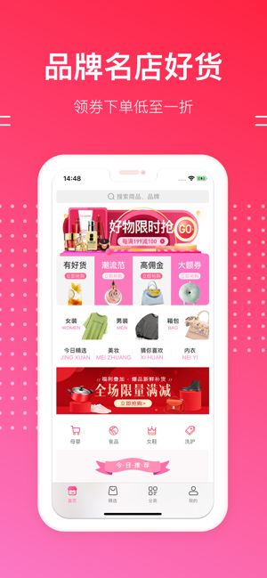 貝殼優(yōu)惠券APP版截圖2