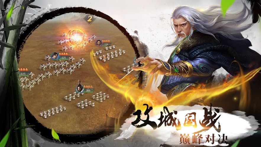 大秦帝國之興亡手游正版截圖4
