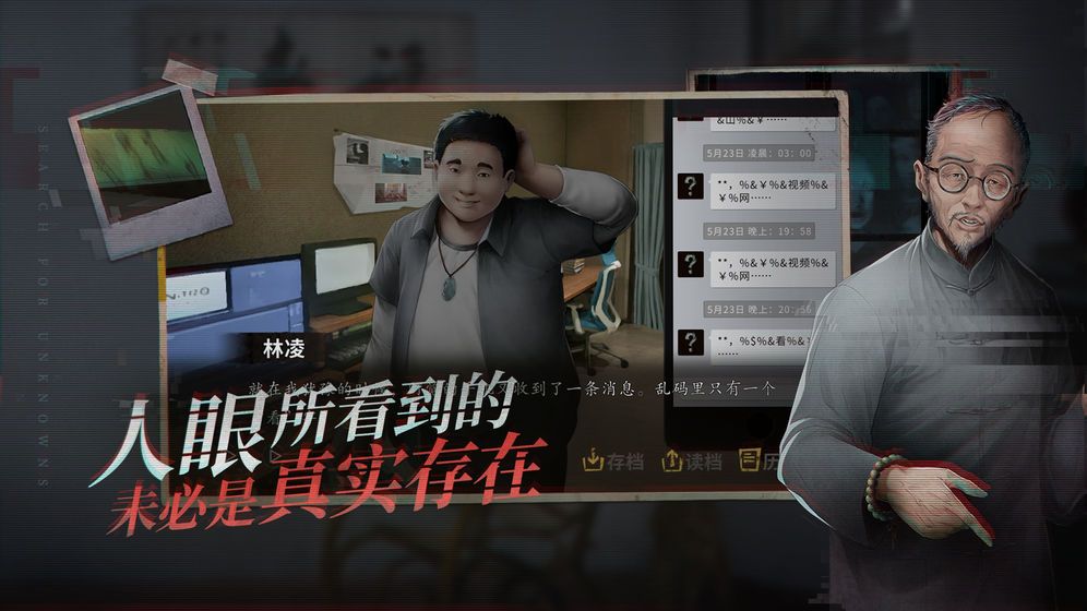 探靈之羅盤游戲攻略完整版下載截圖3