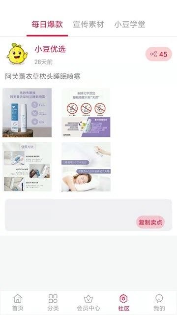 小豆優(yōu)選APP版截圖1