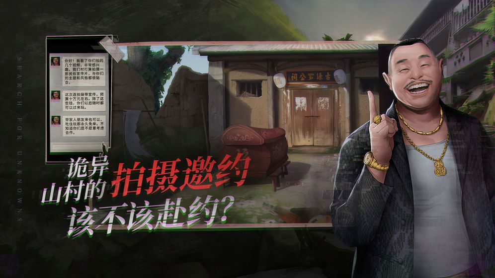 探靈手游下載截圖1