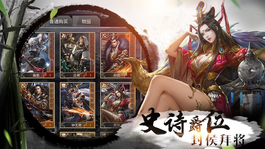 大秦帝國之興亡手游正版截圖2